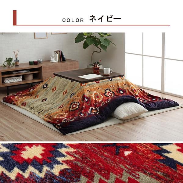 ds-2414155 こたつ布団カバー カバー 長方形 単品 洗える キリム柄 撥水 ネイビー 約195×245cm  (ds2414155) - 11
