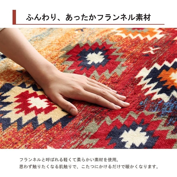ds-2414155 こたつ布団カバー カバー 長方形 単品 洗える キリム柄 撥水 ネイビー 約195×245cm  (ds2414155) - 4