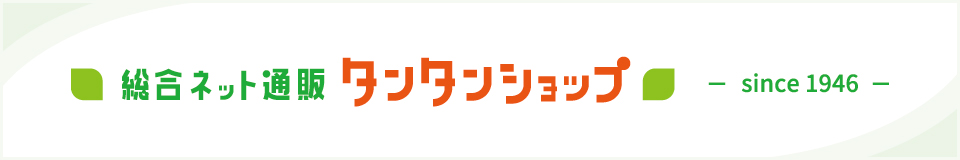 タンタンショップ ヘッダー画像