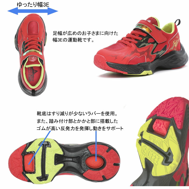 スキルシューター SK 0041 スラムボム 爆スキル 幅広3E スニーカー