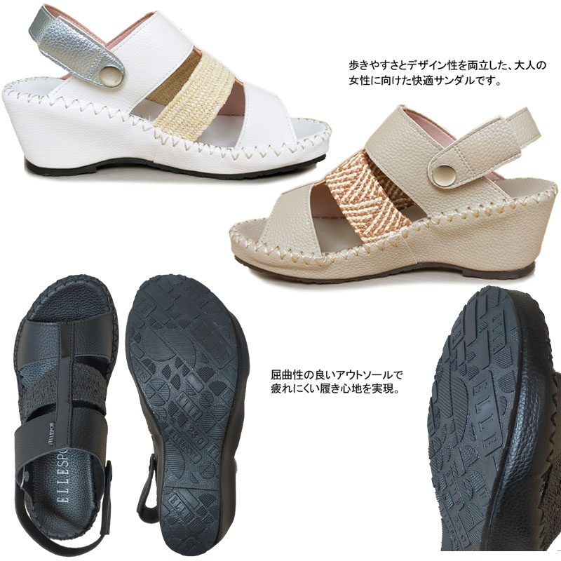 エルスポーツ ESP12739 可動式バックベルト サンダル 2WAY 婦人靴