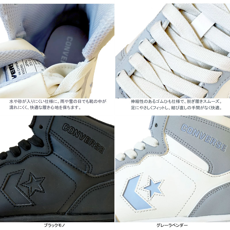 コンバース ネクスター NX1361 WP PS HI ハイカット 防水スニーカー