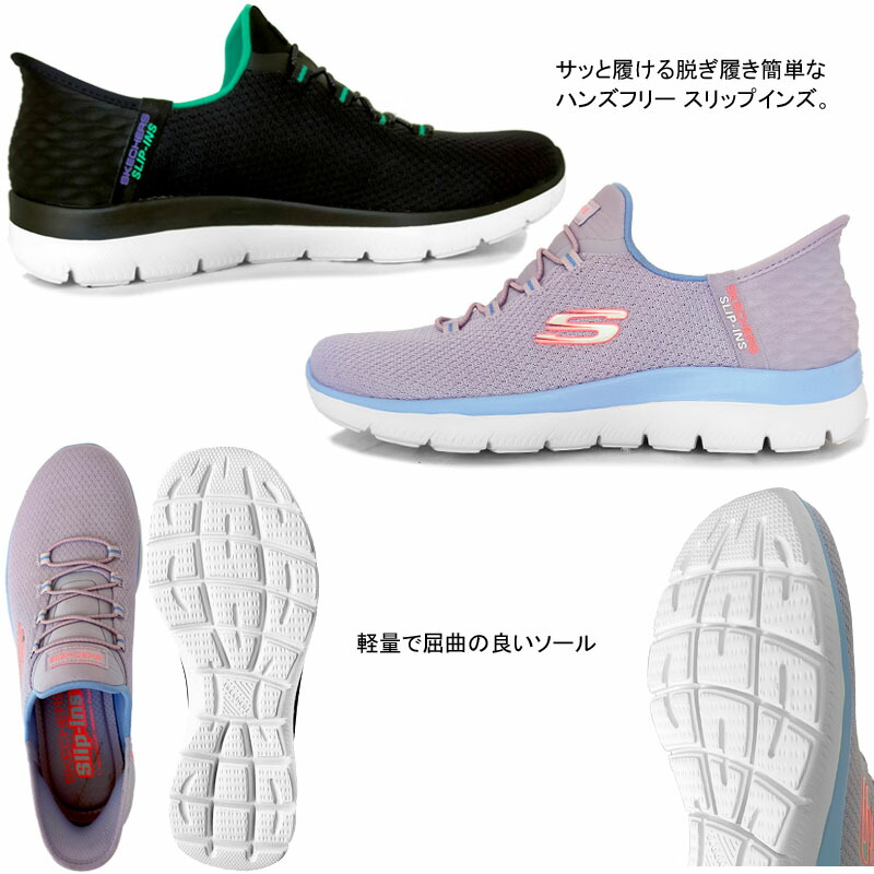 スケッチャーズ 150123 SKECHERS スリップインズ サミッツ