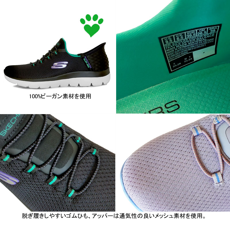 スケッチャーズ 150123 SKECHERS スリップインズ サミッツ