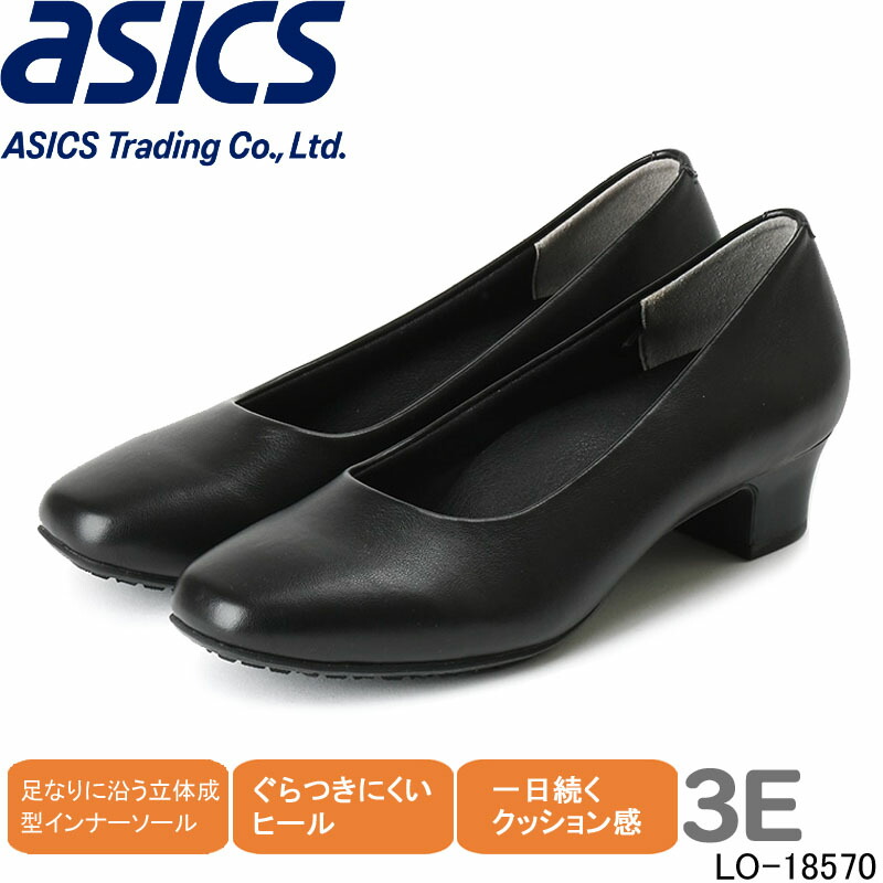 アシックス商事 レディワーカー LO18570 スクエアトゥ パンプス 3E