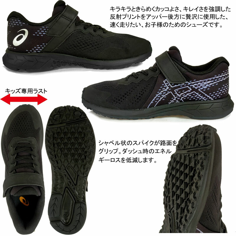 アシックス 1154A193 マジックテープ asics レーザービーム スニーカー