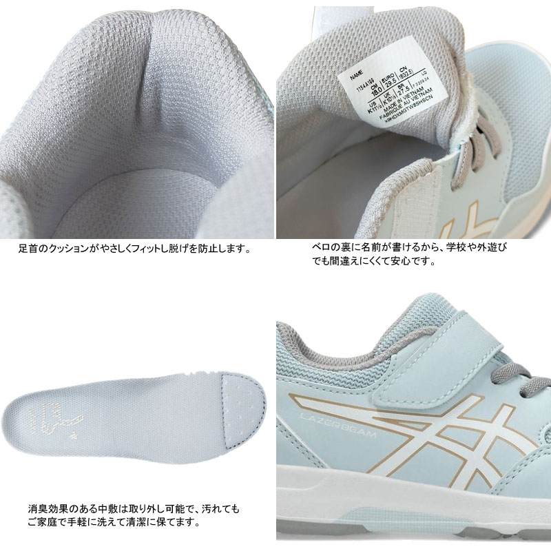 アシックス 1154A199 マジックテープ asics レーザービーム スニーカー