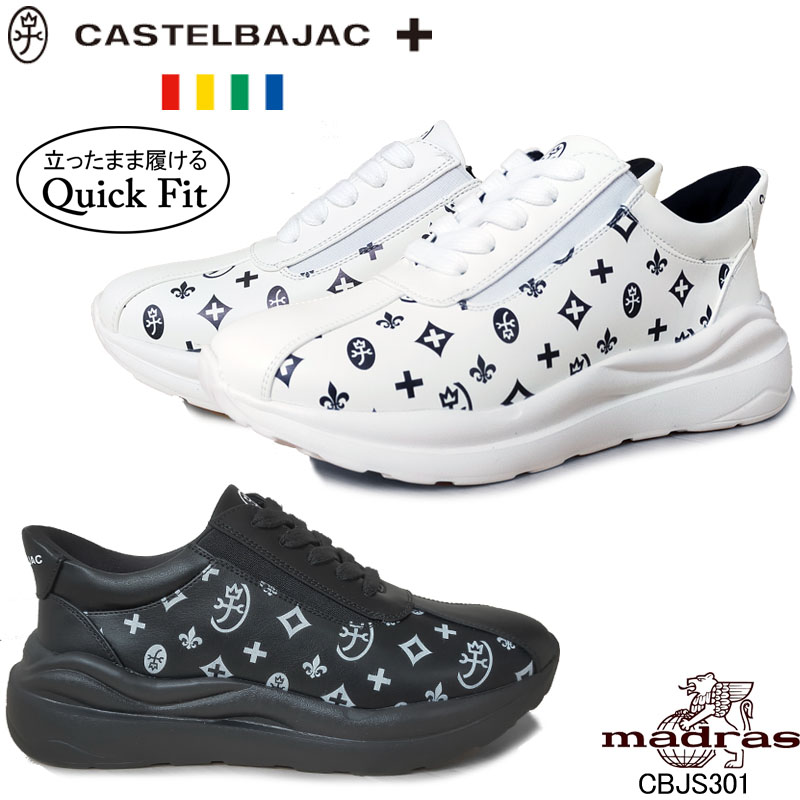 カステルバジャック CBJS301 CASTELBAJAC ヒールアップスニーカー