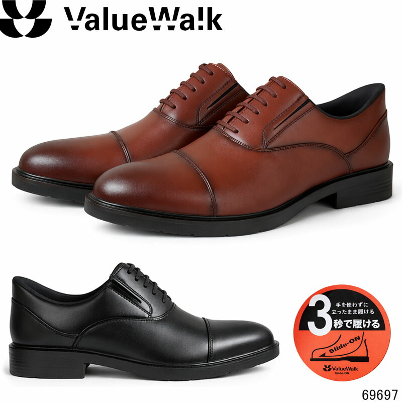 バリューウォーク 69697 Value Walk 立ったまま履ける ビジネス