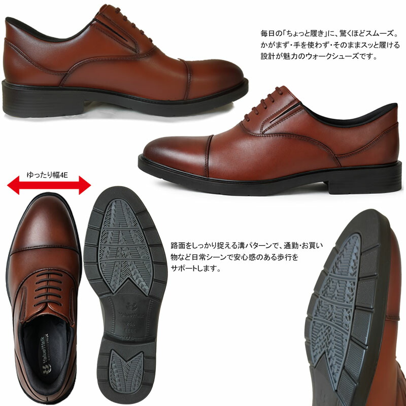 バリューウォーク 69697 Value Walk 立ったまま履ける ビジネス