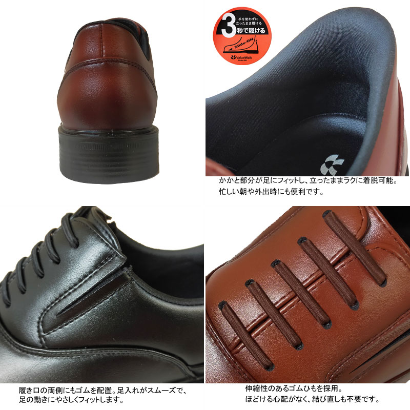 バリューウォーク 69697 Value Walk 立ったまま履ける ビジネス