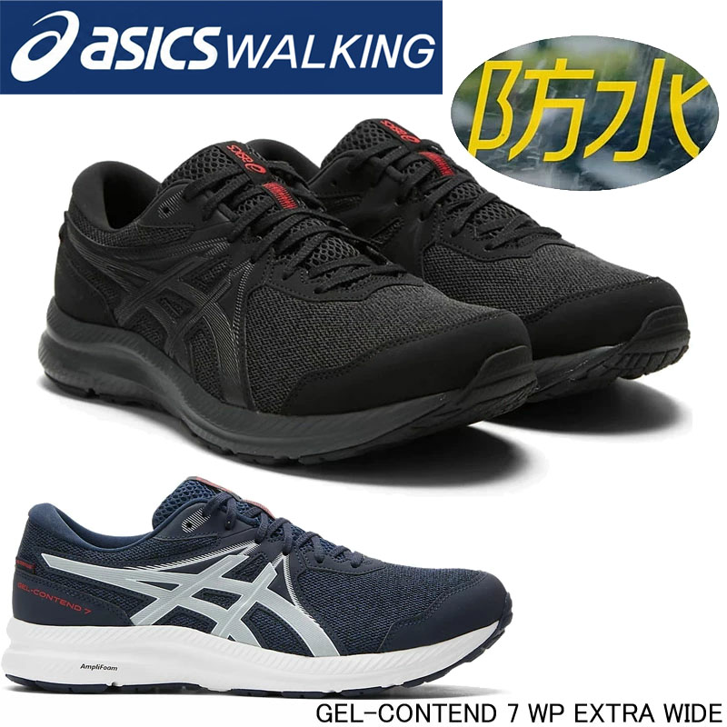 アシックス GEL-CONTEND 7 WP 防水 ランニングシューズ 1011B333 asics