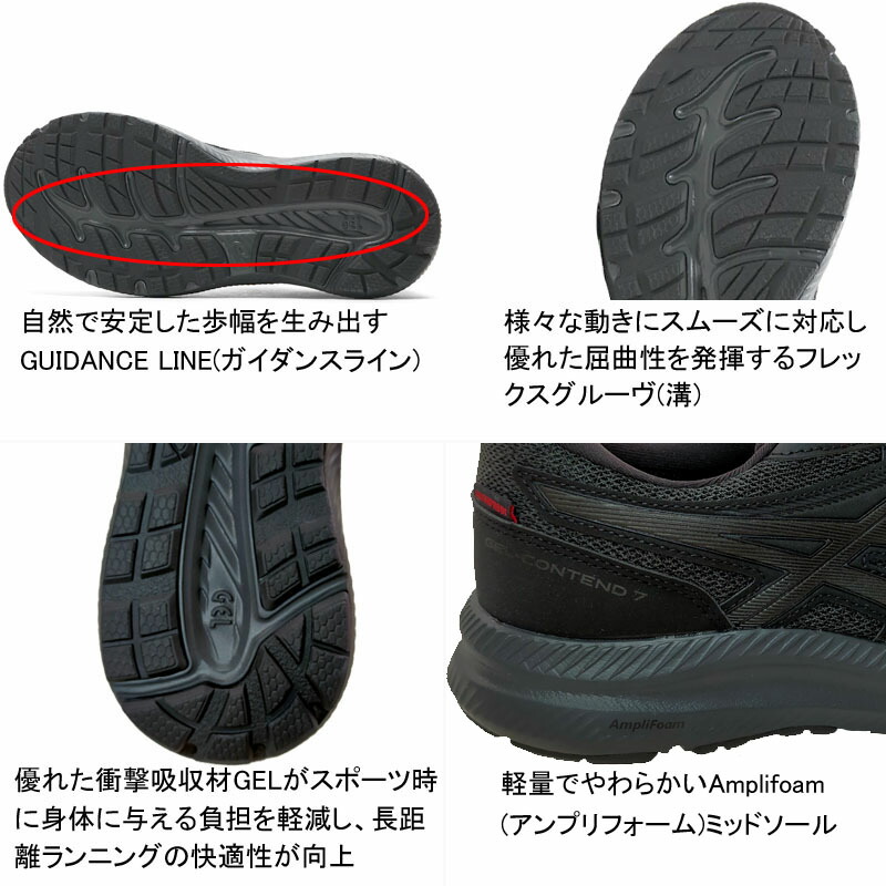 ASICS アシックス GEL-CONTEND 7 WP 防水 ランニングシューズ