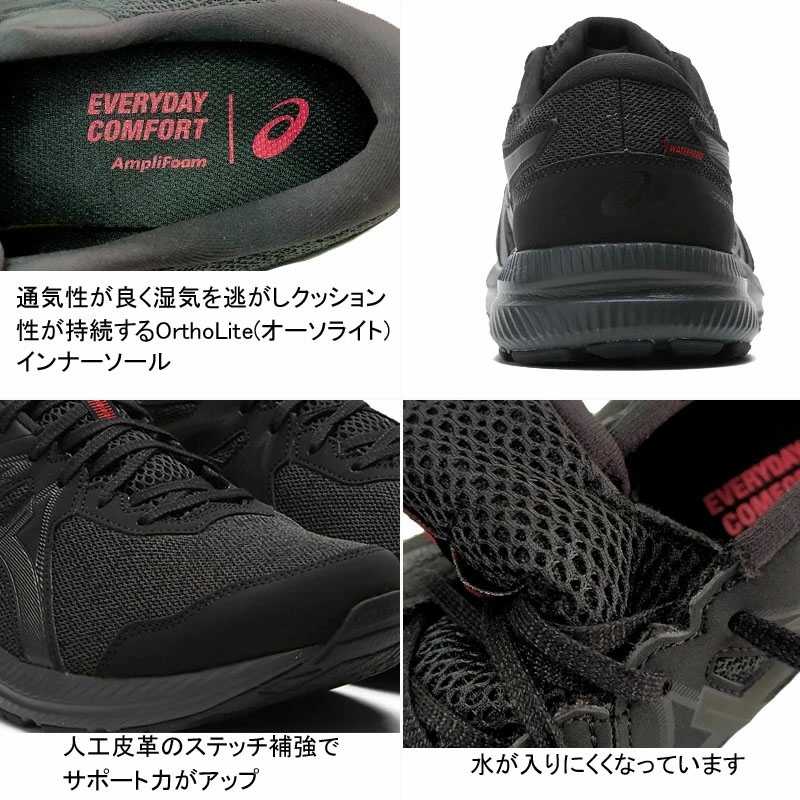 ASICS アシックス GEL-CONTEND 7 WP 防水 ランニングシューズ