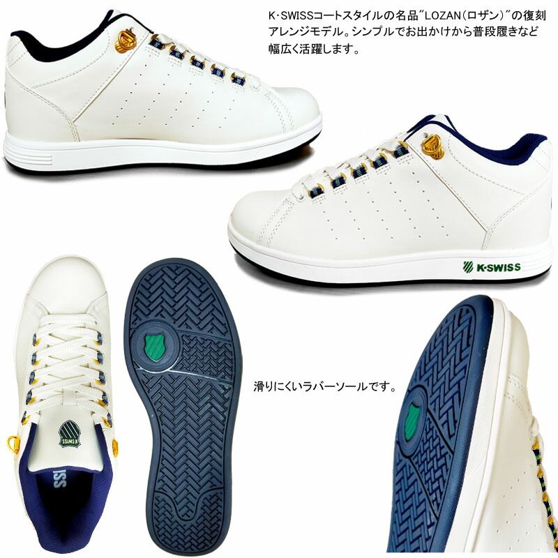 ケースイス K-SWISS 2KSU-100 スニーカー コートタイプ 限定色