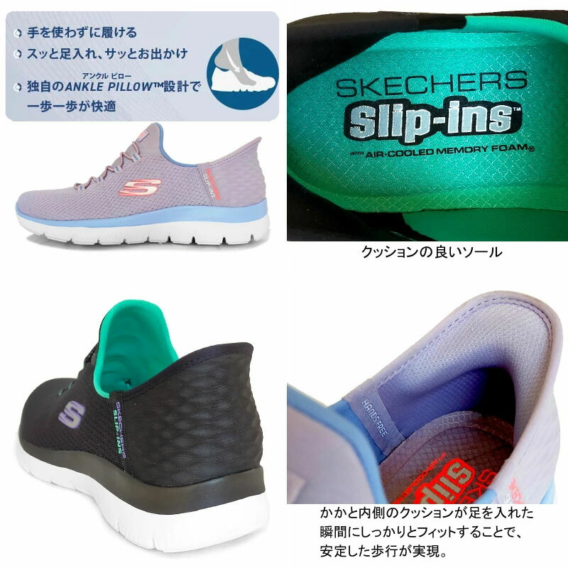 スケッチャーズ 150123 SKECHERS スリップインズ サミッツ