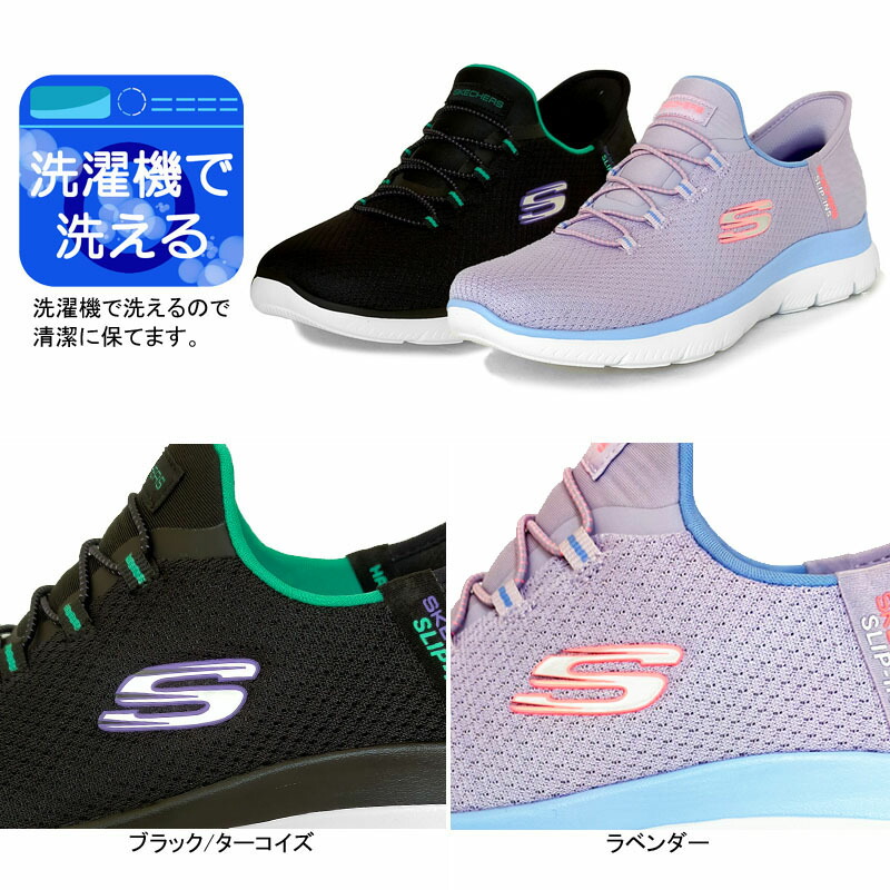 スケッチャーズ 150123 SKECHERS スリップインズ サミッツ