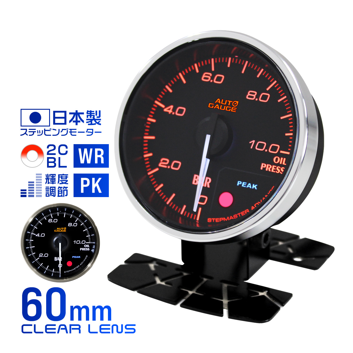 AUTOGAUGE オートゲージ 油圧計 車 60mm 60Φ 追加メーター 後付け 2色バックライト ワーニング機能 ピークホールド機能  355シリーズ