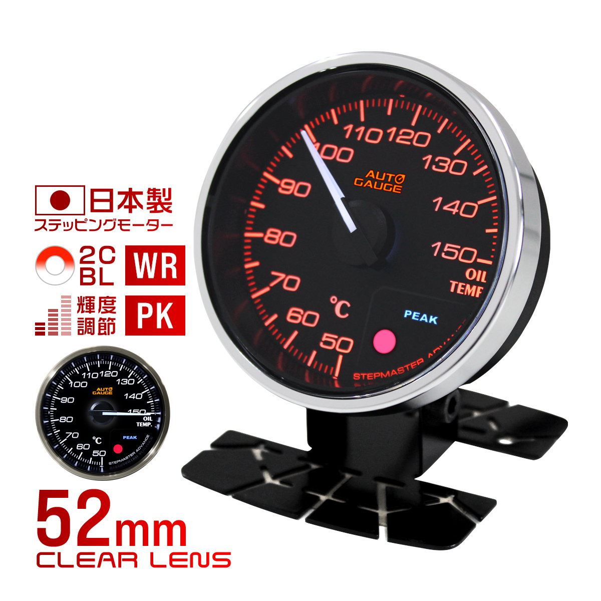 AUTOGAUGE I[gQ[W v  52mm 52 ǉ[^[ t 2FobNCg [jO@\ s[Nz[h@\ 355V[Y