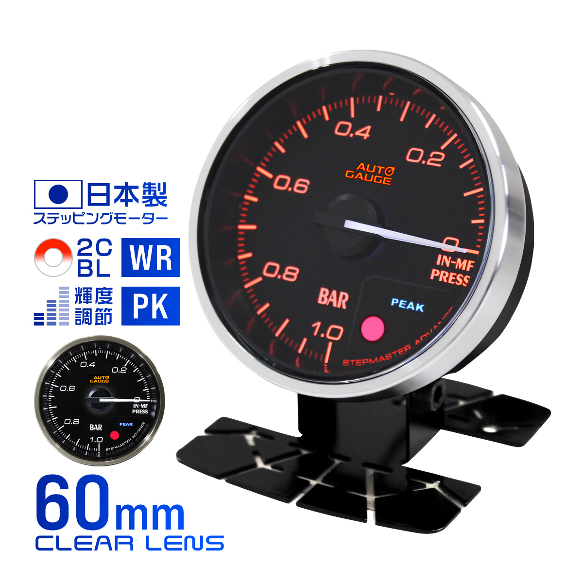 AUTOGAUGE オートゲージ バキューム計 車 60mm 60Φ 追加メーター 後付 日本製 2色バックライト ワーニング機能 ピークホールド機能