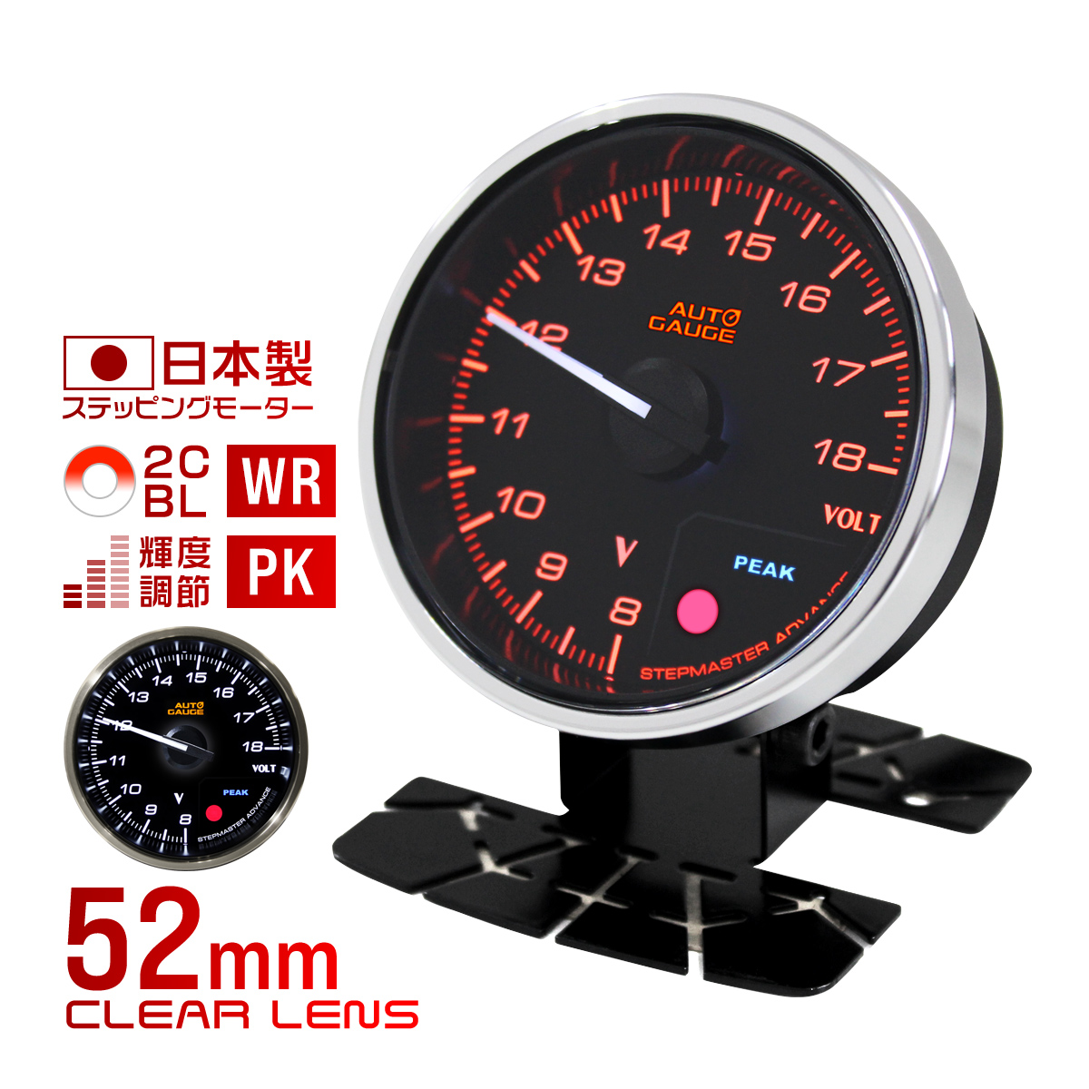 AUTOGAUGE オートゲージ 電圧計 車 52mm 52Φ 追加メーター 後付け 日本製モーター 2色バックライト ワーニング機能 ピークホールド機能 355シリーズ｜tantobazarshop