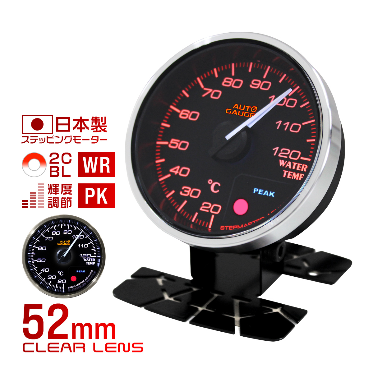 AUTOGAUGE オートゲージ 水温計 車 52mm 52Φ 追加メーター 後付け モーター 2色バックライト ワーニング機能 ピークホールド機能  355シリーズ