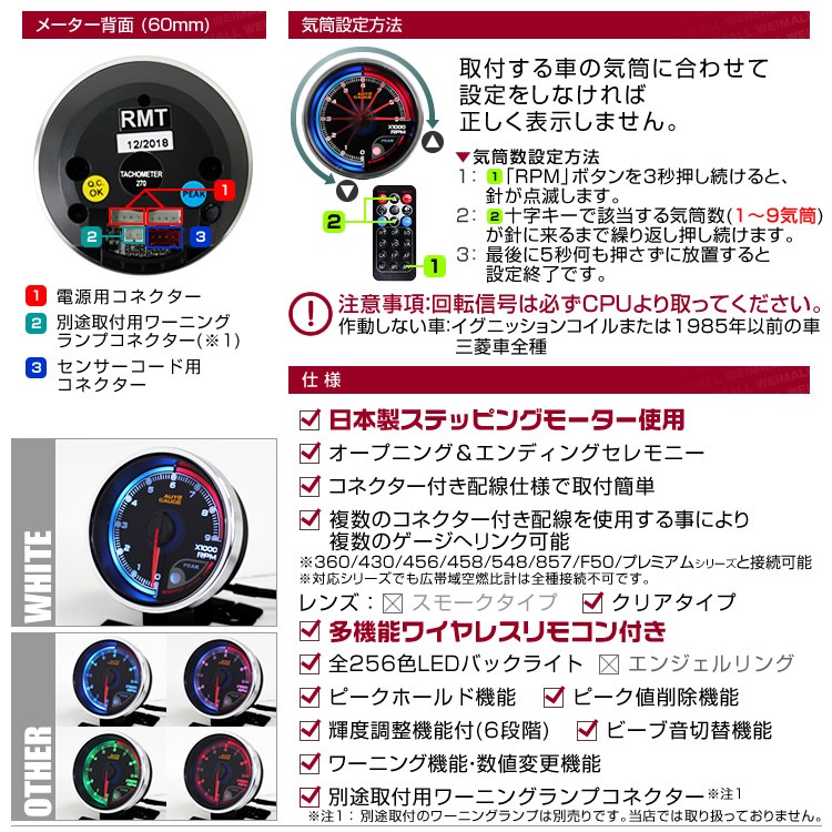 オートゲージ AUTOGAUGE タコメーター 60mm 日本製モーター仕様 クリアレンズ ワーニング ピーク機能 256色バックライト リモコン付  :812TA:tantobazarshop - 通販 - Yahoo!ショッピング