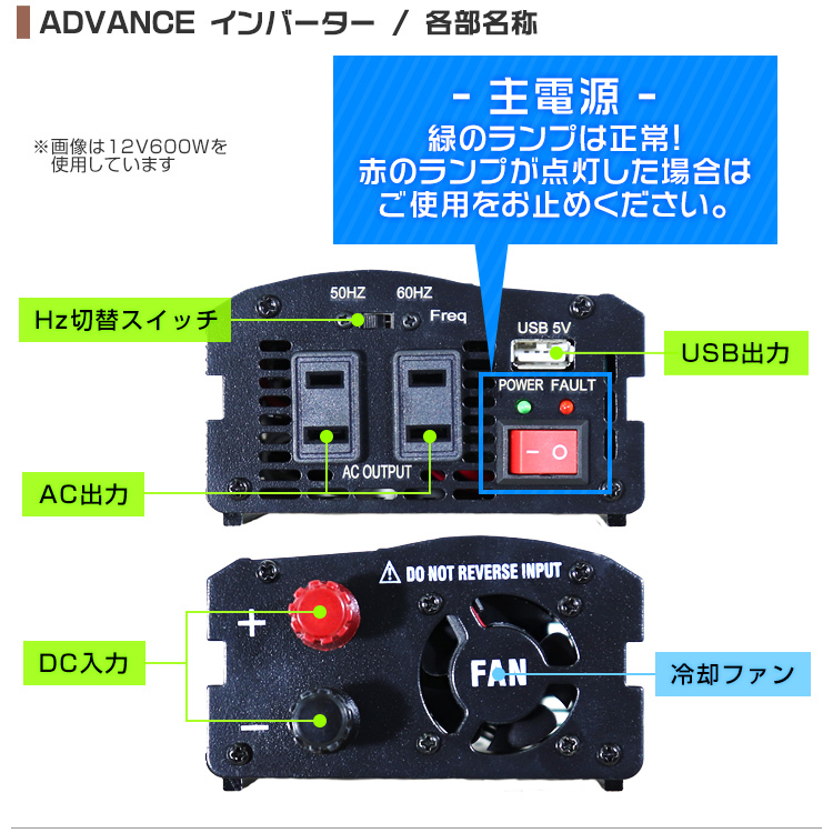 インバーター 12V AC100V 定格 600W 最大 1200W 修正波/疑似正弦波