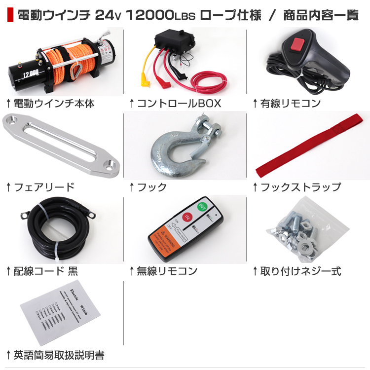 予約販売品 電動ウインチ 24v 100lbs 5443kg 電動 ホイスト 電動 ウインチ ロープタイプ 電動ウィンチ 引き上げ機 牽引 けん引 オフロード車 ト 激安の Sylvaniatownshippolice Com