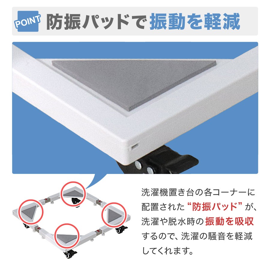 WEIMALL（ウェイモール） 洗濯機置き台 耐荷重200kg ドラム式対応