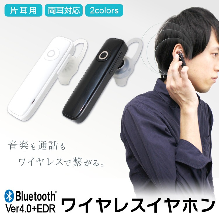 Bluetooth ワイヤレス イヤホン ヘッドセット 片耳 USB スマホ ハンズ 