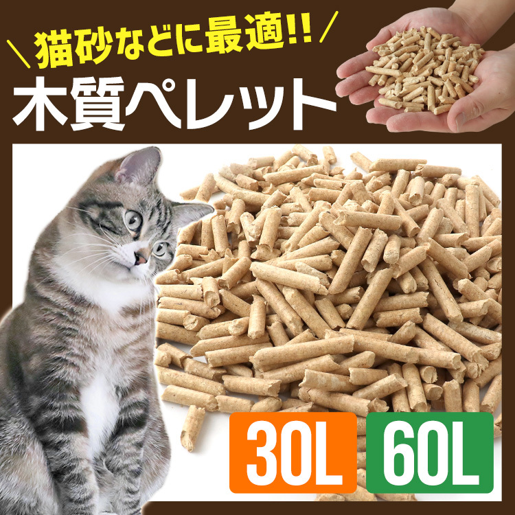 最安値で ※全国送料無料※増量中 木質ペレット 21Kg 猫砂 ストーブ4