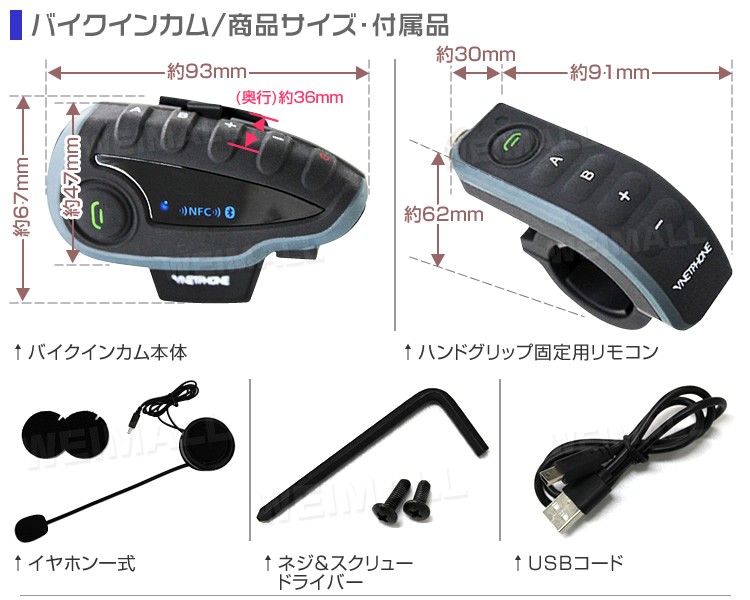 インカム バイク Bluetooth ワイヤレス インターコム 1200m通話可能 最大5人同時通話 ハンドル用リモコン付 4台セット 口コミ 高評価  電子機器類