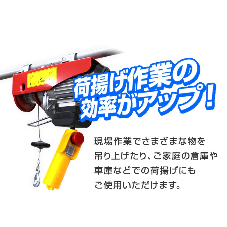 電動ウインチ 100V 最大 200kg ホイスト 吊り下げ クレーン ウインチ 電動ホイスト クレーン 家庭用 工場 倉庫 自宅 工具 運搬 物流  送料無料 :A20A:tantobazarshop - 通販 - Yahoo!ショッピング