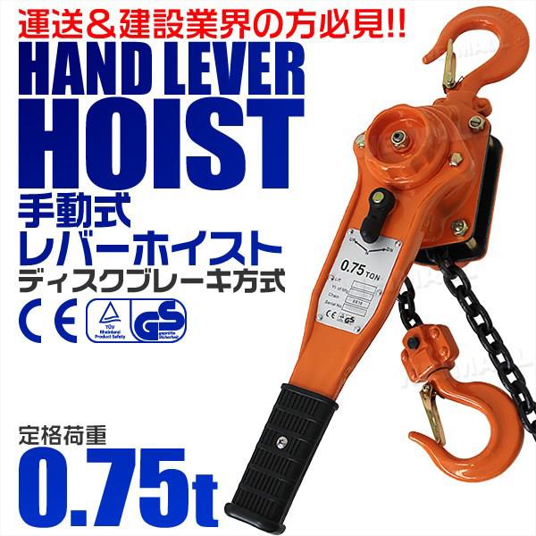 500円引きクーポン】 チェーンブロック 3m 2000kg 2t 2トン 手動式 荷