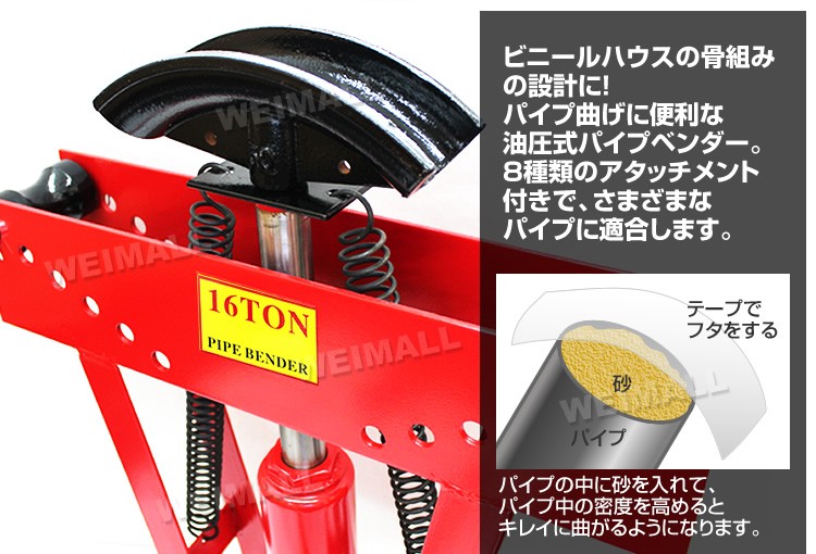 パイプベンダー 油圧式 16t パイプ ベンダー パイプ曲げ機 アダプター8個付 工具 口コミ 高評価 ランキング プレゼント : a21f :  tantobazarshop - 通販 - Yahoo!ショッピング