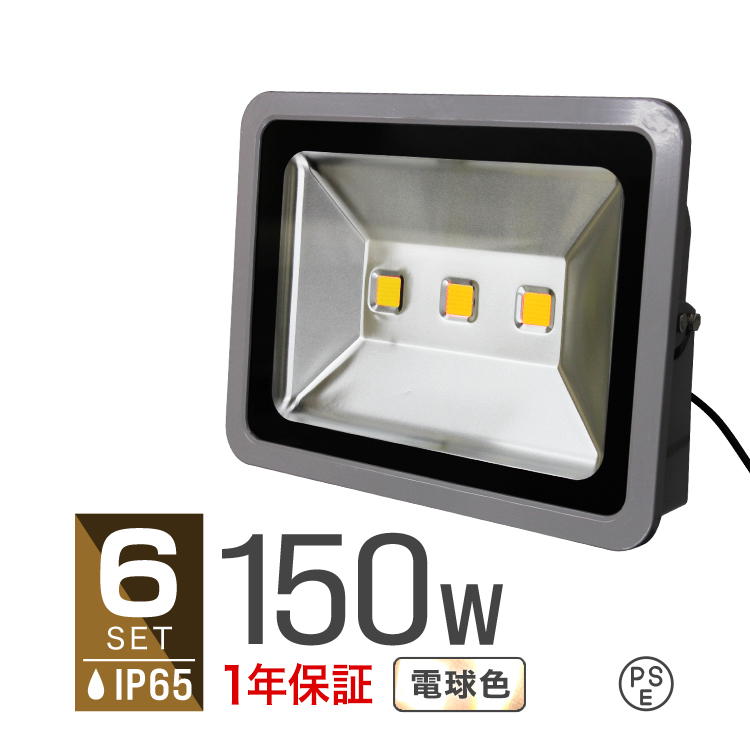PSE取得 LED 投光器 200W IP65 防水 コンセント付き 昼光色 広角 看板 
