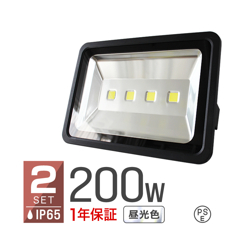 純正特売PSE取得 一年保証付き LED 投光器 150W IP65 防水 コンセント付き 昼光色 広角 看板 ライト照明 投光器