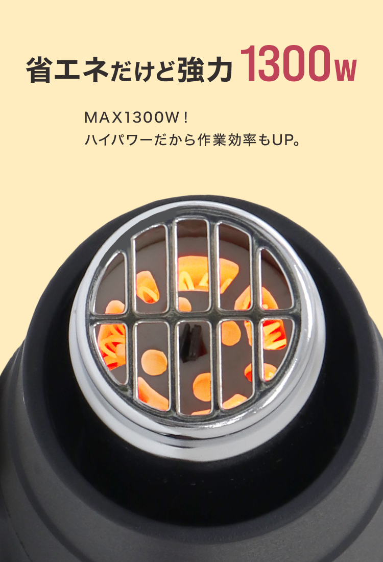 ヒートガン ホットガン 1800W 超強力 熱処理 4種類アタッチメント付き ヒートガン PSE取得 強弱調節 ツライチ 口コミ｜tantobazarshop｜09