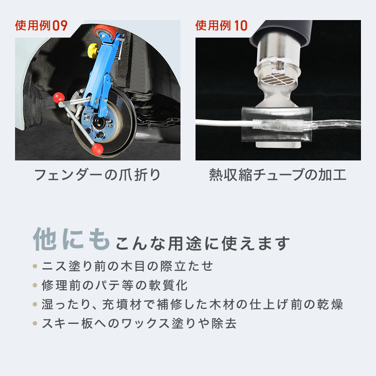 ホットガン ヒートガン 温度調整機能付き 超強力 1600W 4種類ノズル付き 2段階切替 ヒートガン PSE取得 強弱調節 ツライチ DIY｜tantobazarshop｜07