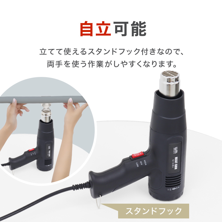 ホットガン ヒートガン 温度調整機能付き 超強力 1600W 4種類ノズル付き 2段階切替 ヒートガン PSE取得 強弱調節 ツライチ DIY｜tantobazarshop｜10