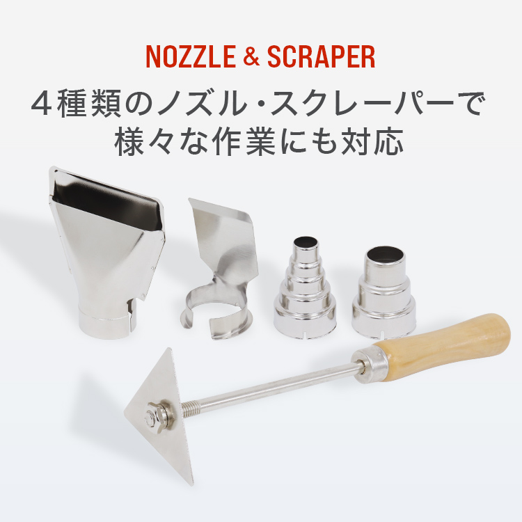 ホットガン ヒートガン 温度調整機能付き 超強力 1600W 4種類ノズル付き 2段階切替 ヒートガン PSE取得 強弱調節 ツライチ DIY｜tantobazarshop｜11