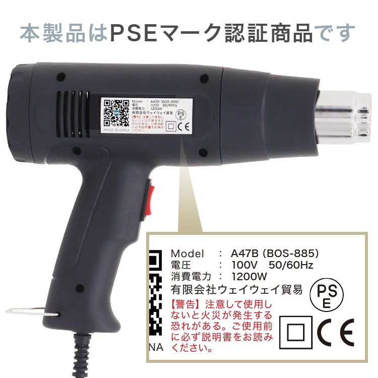 ホットガン ヒートガン 温度調整機能付き 超強力 1600W 4種類ノズル付き 2段階切替 ヒートガン PSE取得 強弱調節 ツライチ DIY｜tantobazarshop｜18