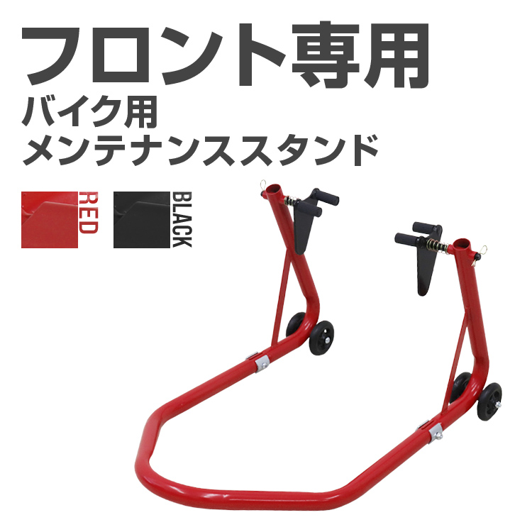 WEIMALL バイクスタンド バイクリフト メンテナンススタンド WEIMALL バイクスタンド バイクリフト メンテナンススタンド