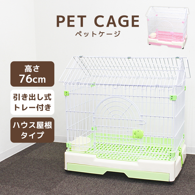 猫 ケージ うさぎの通販・価格比較 - 価格.com