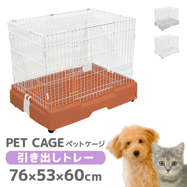 ペットケージ 1段 スリム 送料無料 小屋 室内ハウス 小動物 色選択 犬