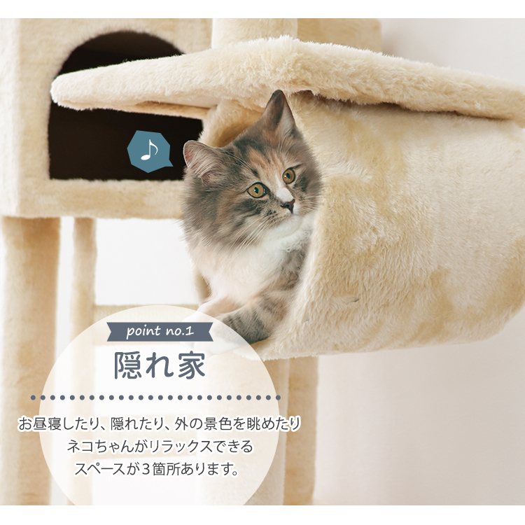 キャットタワー 猫タワー 天井突っ張りタイプ ベージュ 240〜260cm 