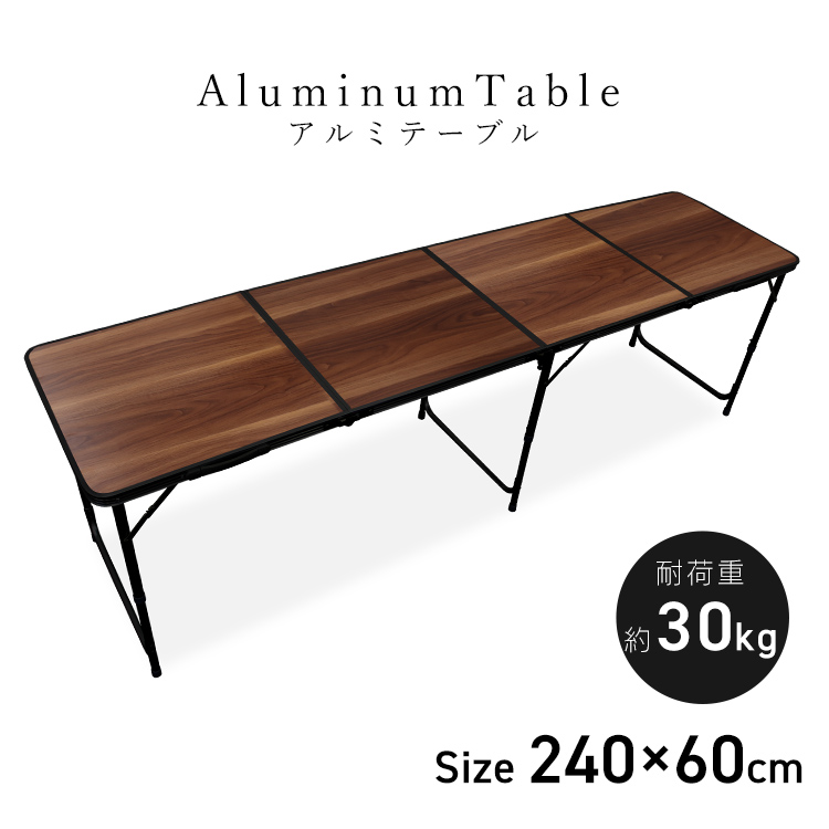 アルミテーブル 折りたたみ キャンプ 240 cm アウトドア 防水 軽量 バーベキュー レジャーテーブル 座卓 mermont メルモント おすすめの画像