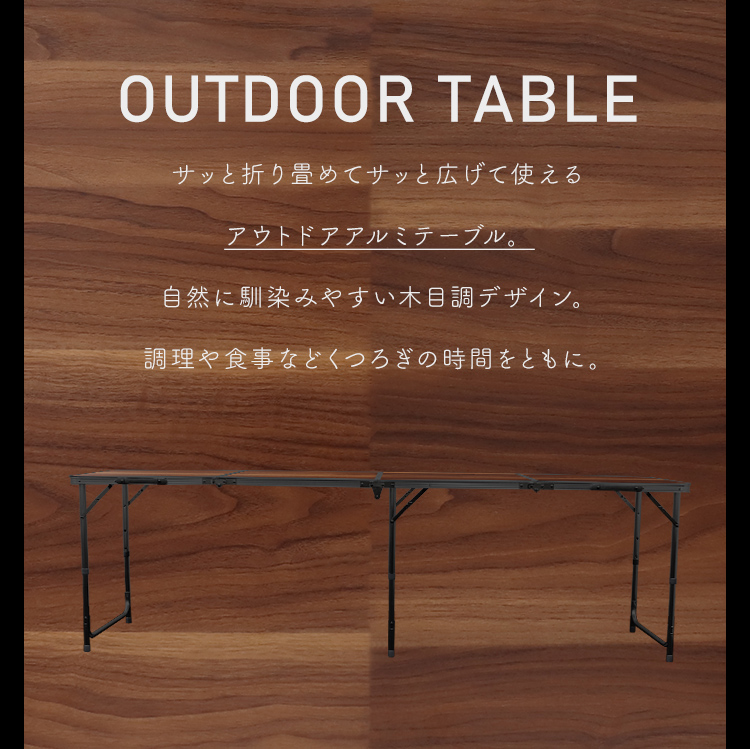アルミテーブル 折りたたみ キャンプ 240 cm アウトドア 防水 軽量 バーベキュー レジャーテーブル 座卓 mermont メルモント おすすめの画像