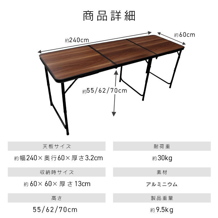 アルミテーブル 折りたたみ キャンプ 240 cm アウトドア 防水 軽量 バーベキュー レジャーテーブル 座卓 mermont メルモント おすすめの画像